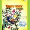 nibandh manthan essay