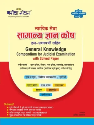 gk hindi