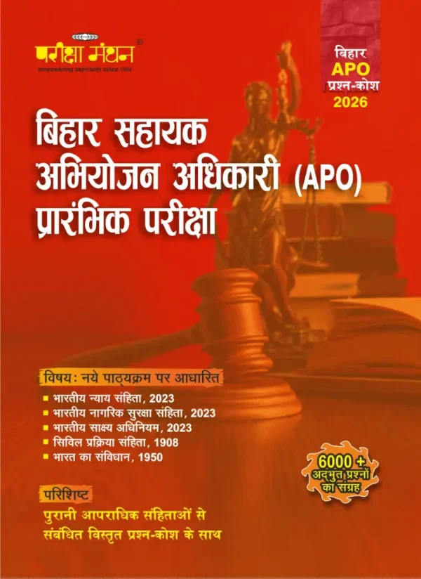 Bihar APO Pre