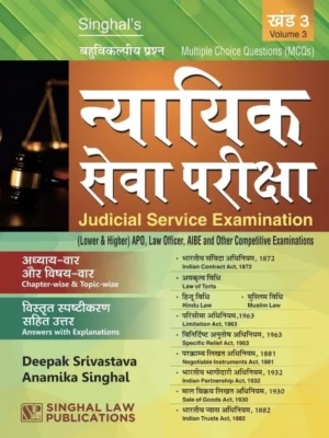 MCQ 3-HINDI