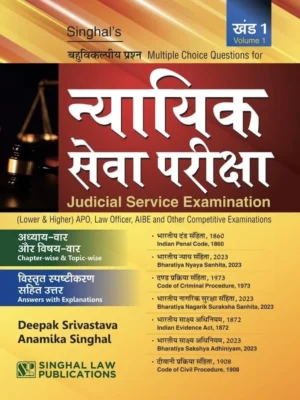 MCQ1 Hindi