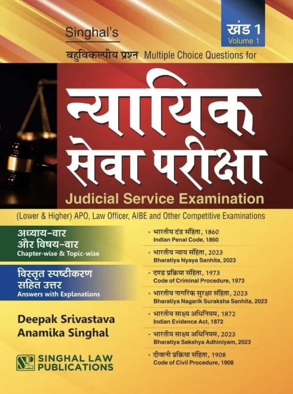 MCQ1 Hindi