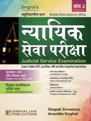 MCQ Hindi 2