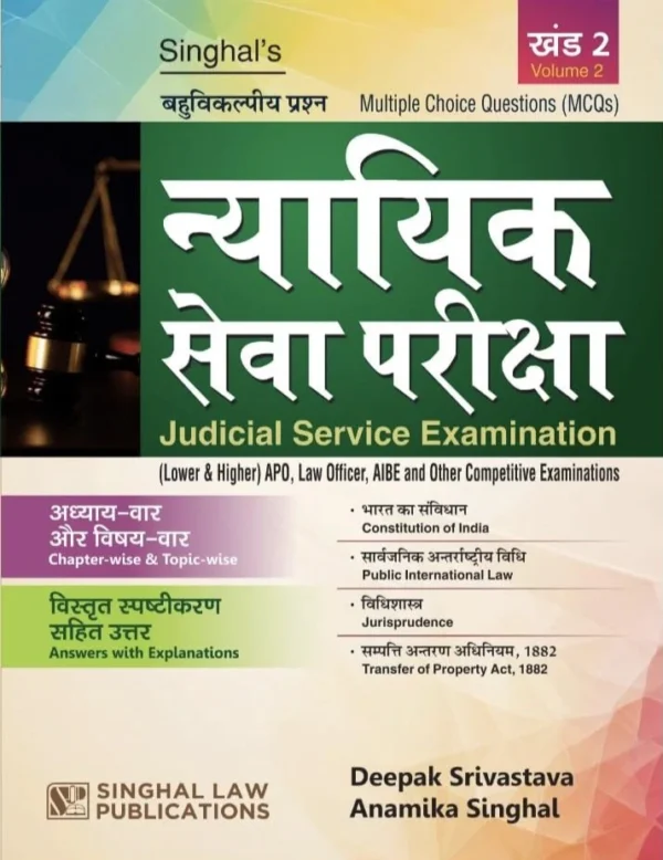 MCQ Hindi 2