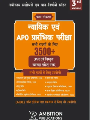 ambition 3500 mcq hindi